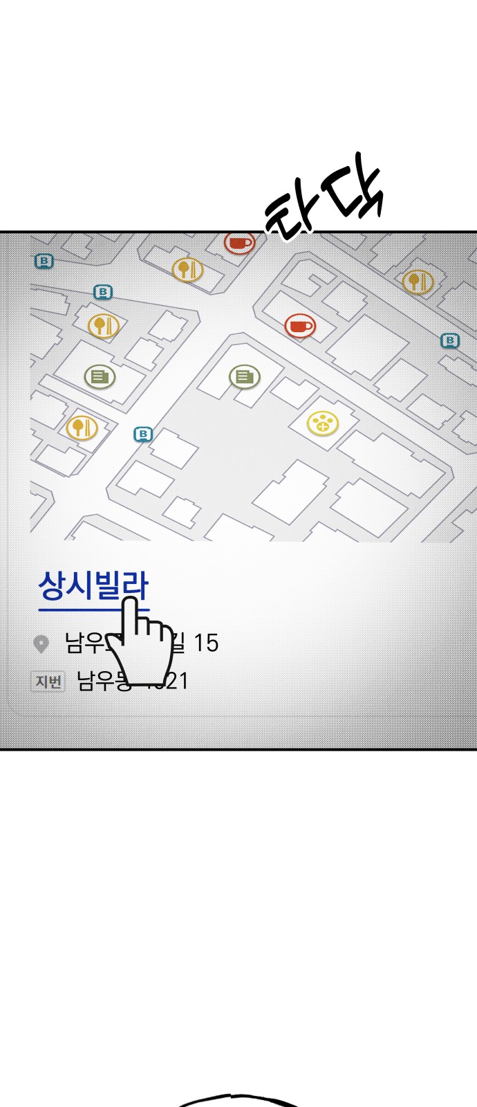 70 페이지