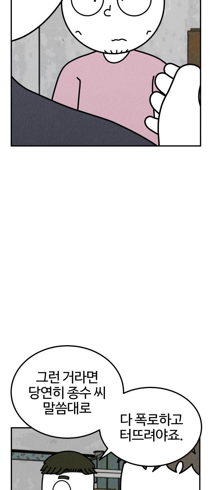 80 페이지