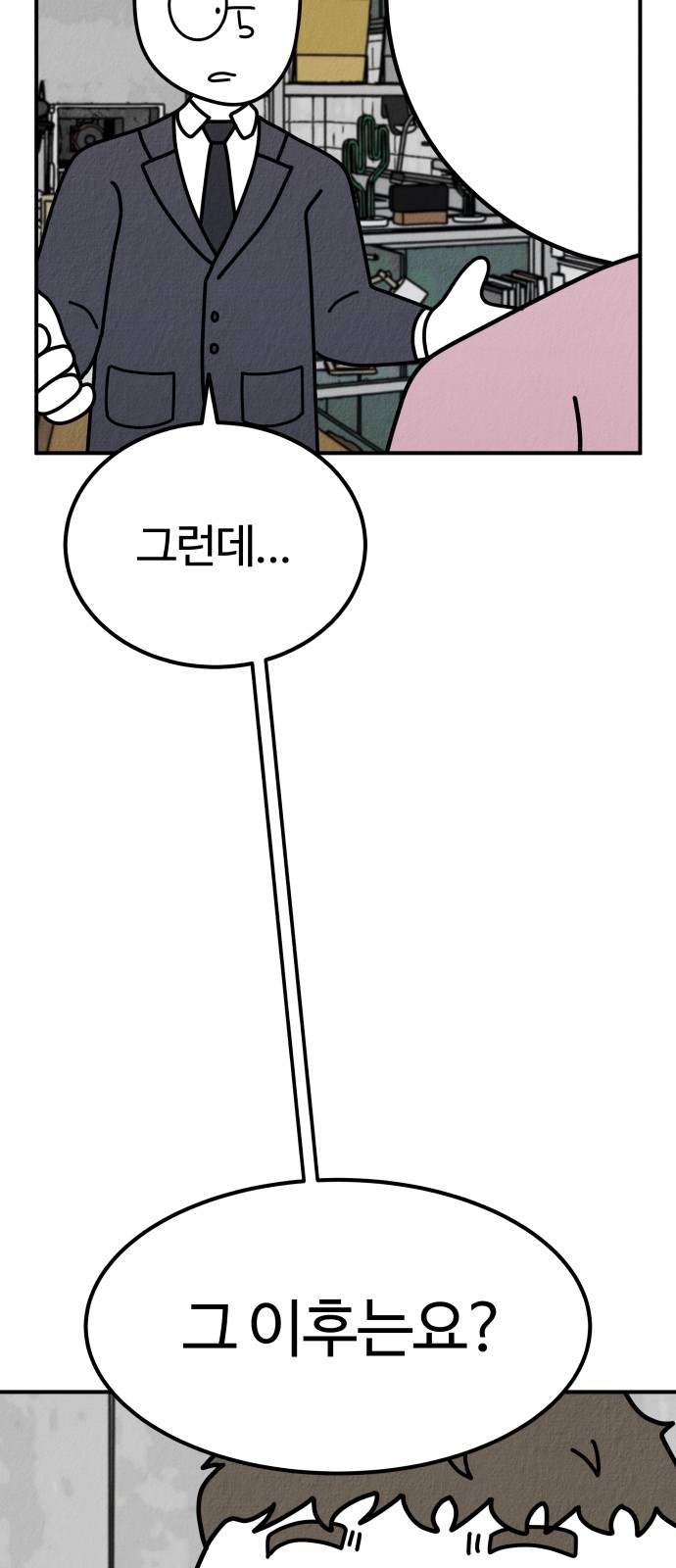 81 페이지