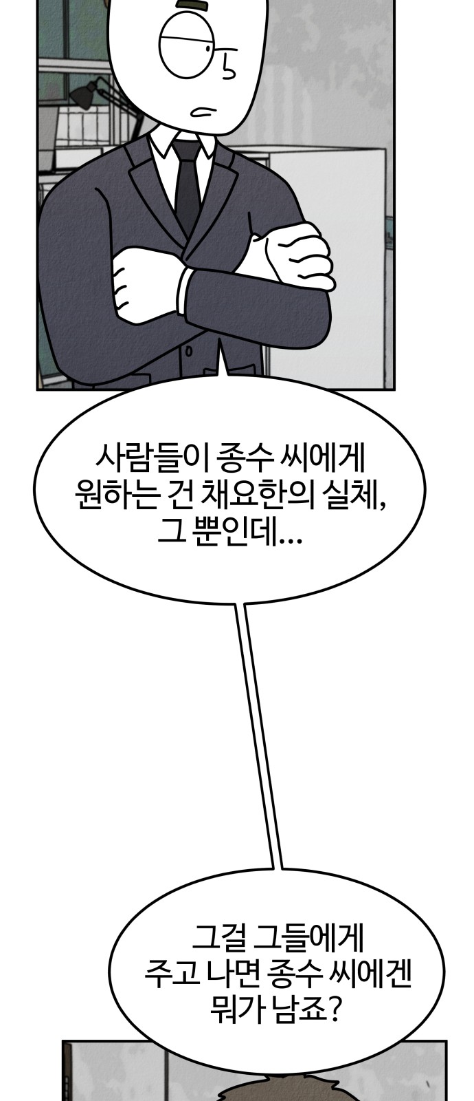 83 페이지