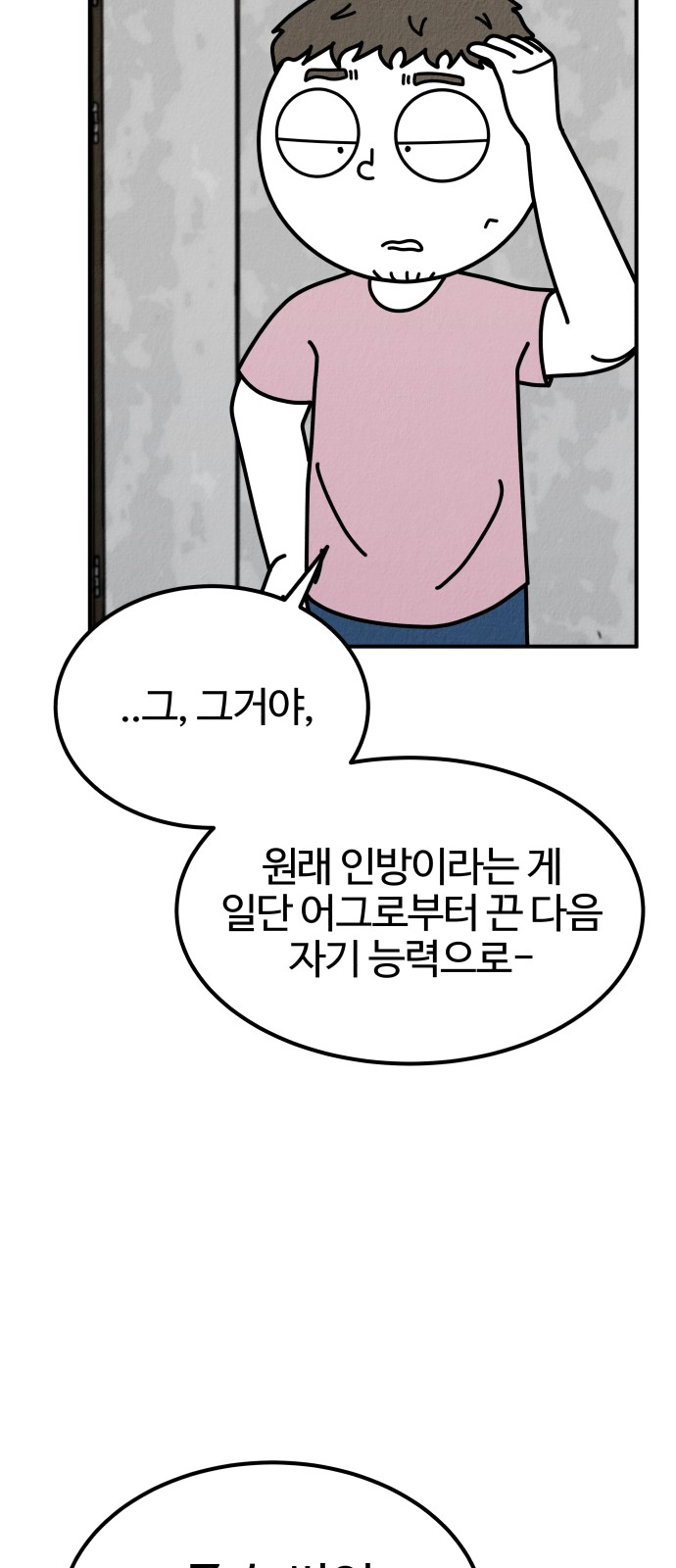 84 페이지