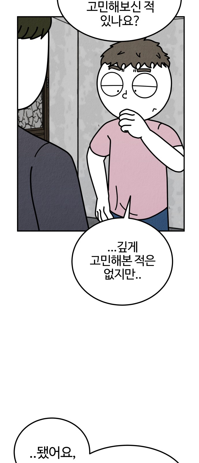86 페이지