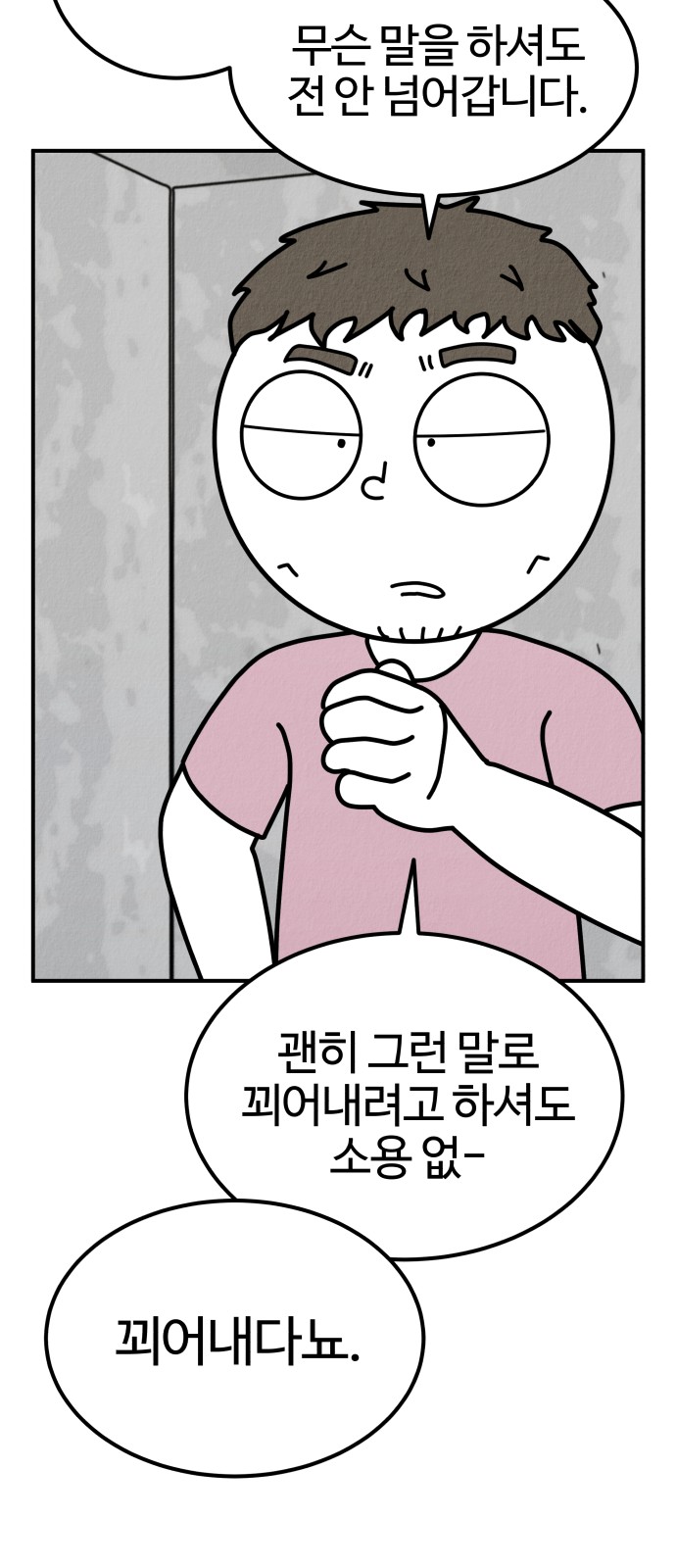 87 페이지