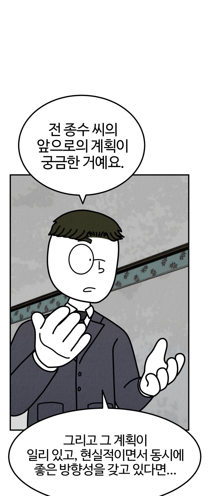 88 페이지