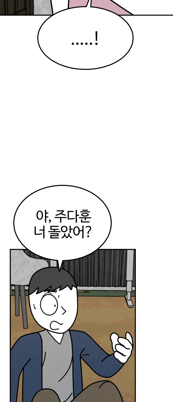 90 페이지