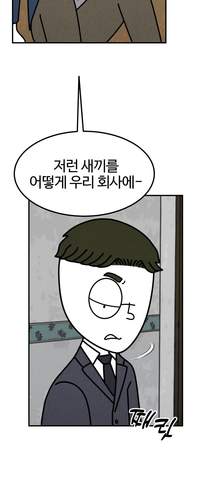 91 페이지