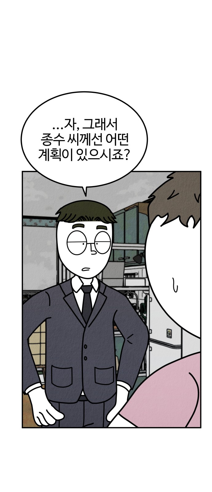 93 페이지