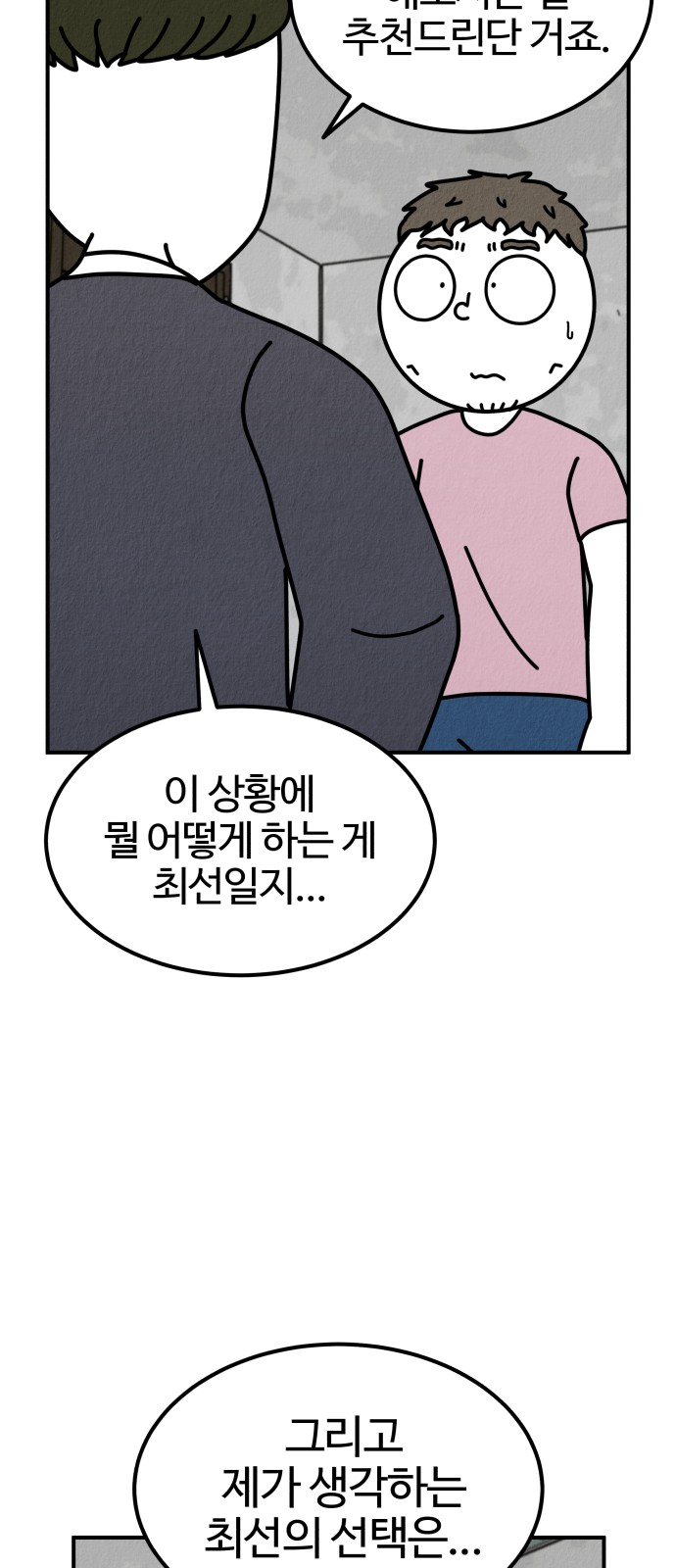 97 페이지