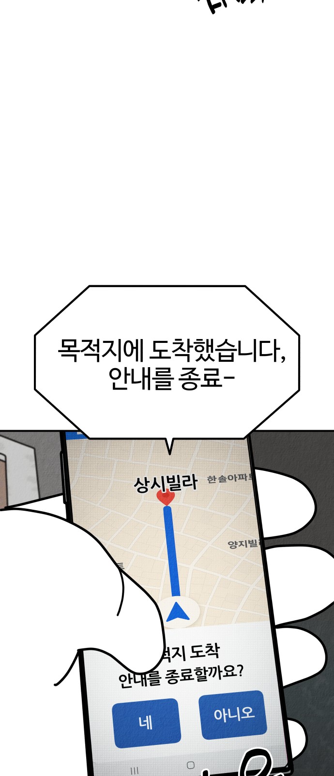 102 페이지