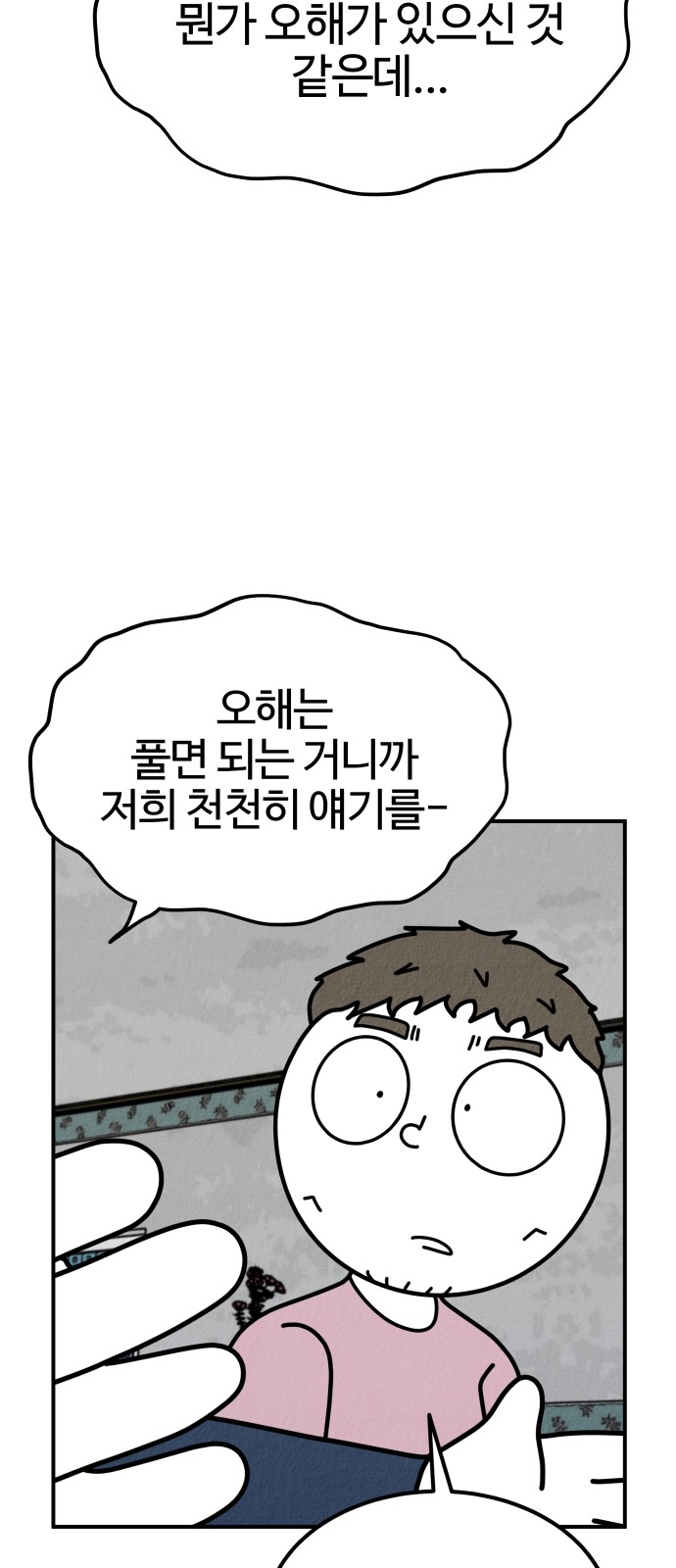 113 페이지