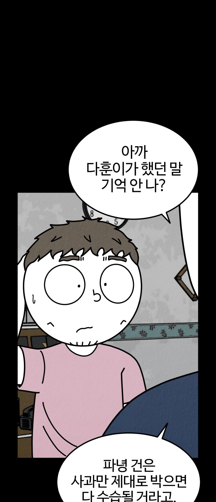 46 페이지