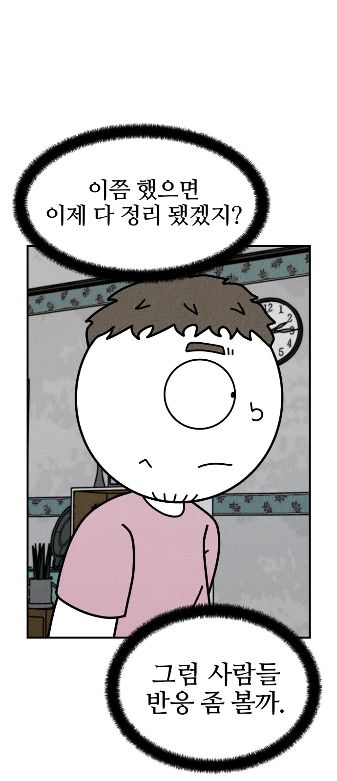 54 페이지