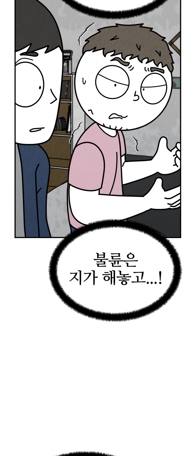 66 페이지