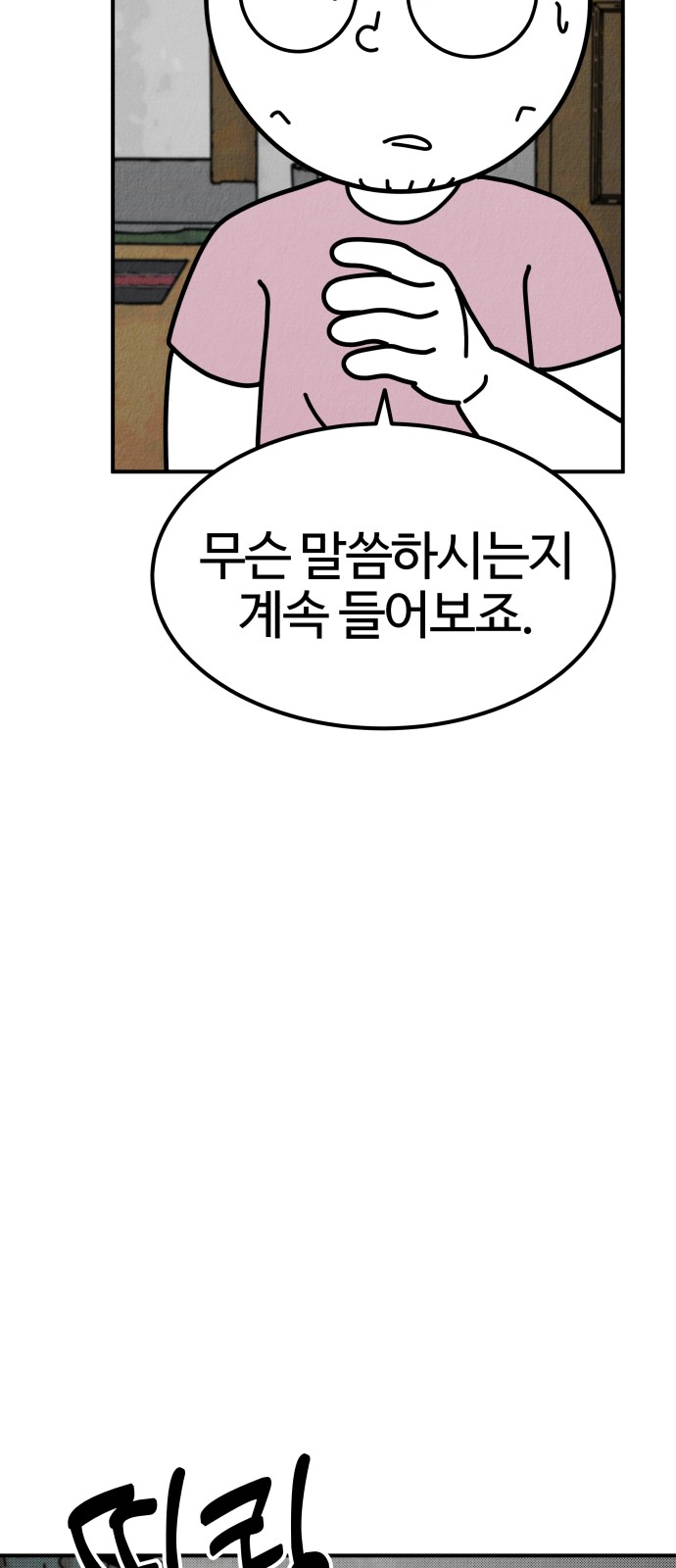 79 페이지