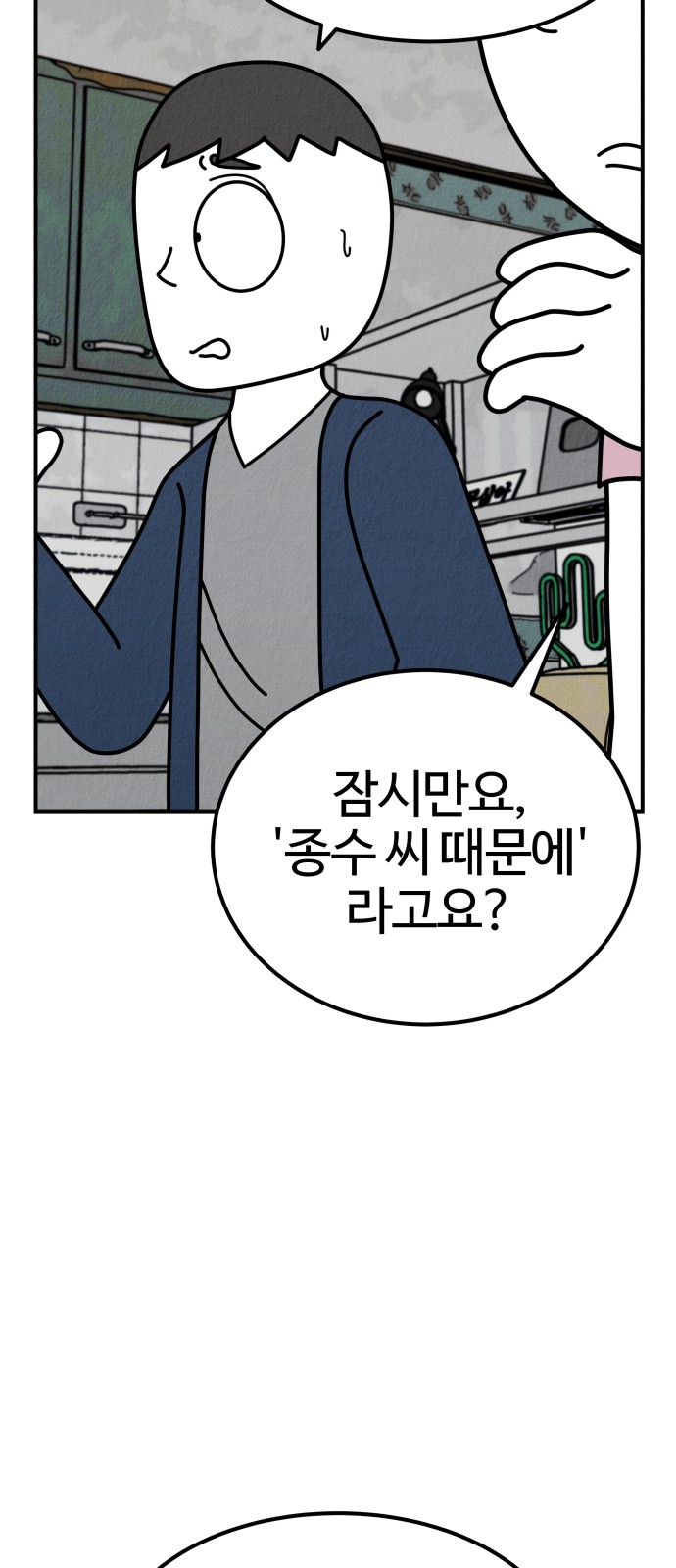 81 페이지