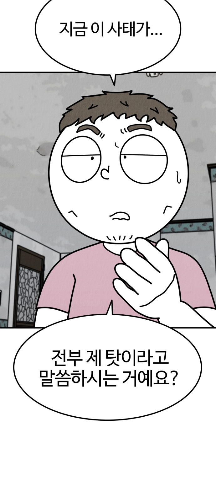 82 페이지