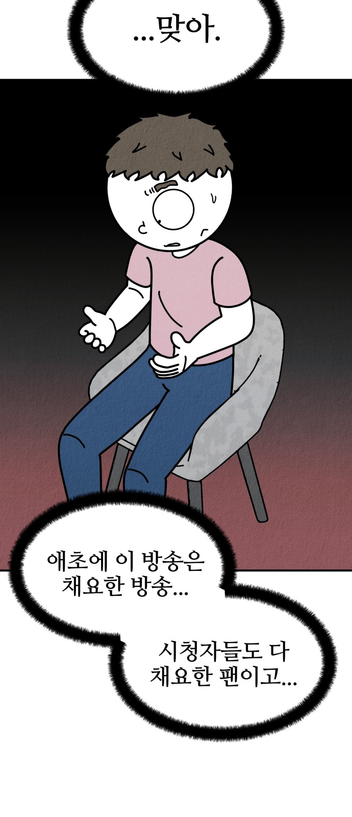 87 페이지