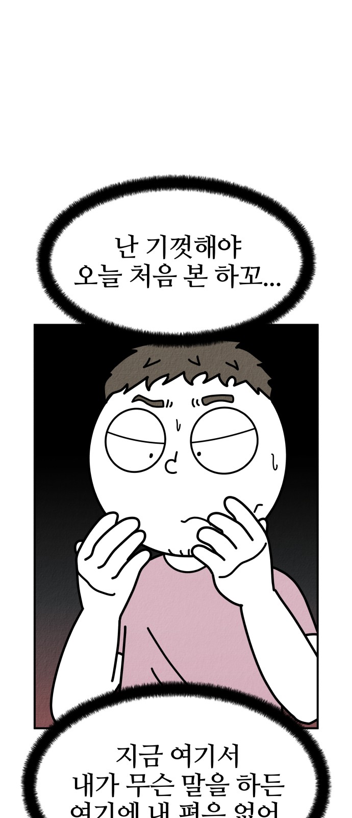 88 페이지