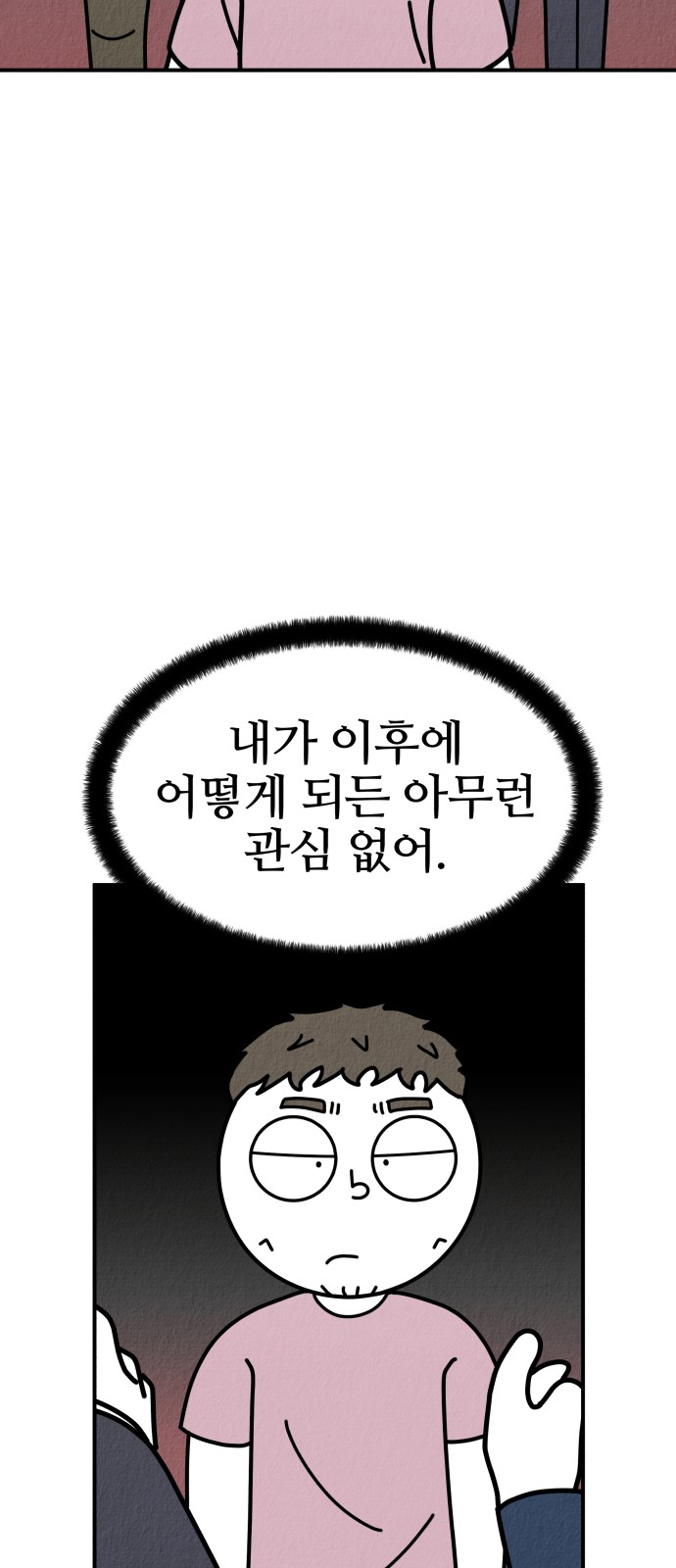 90 페이지