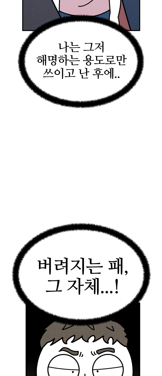 91 페이지