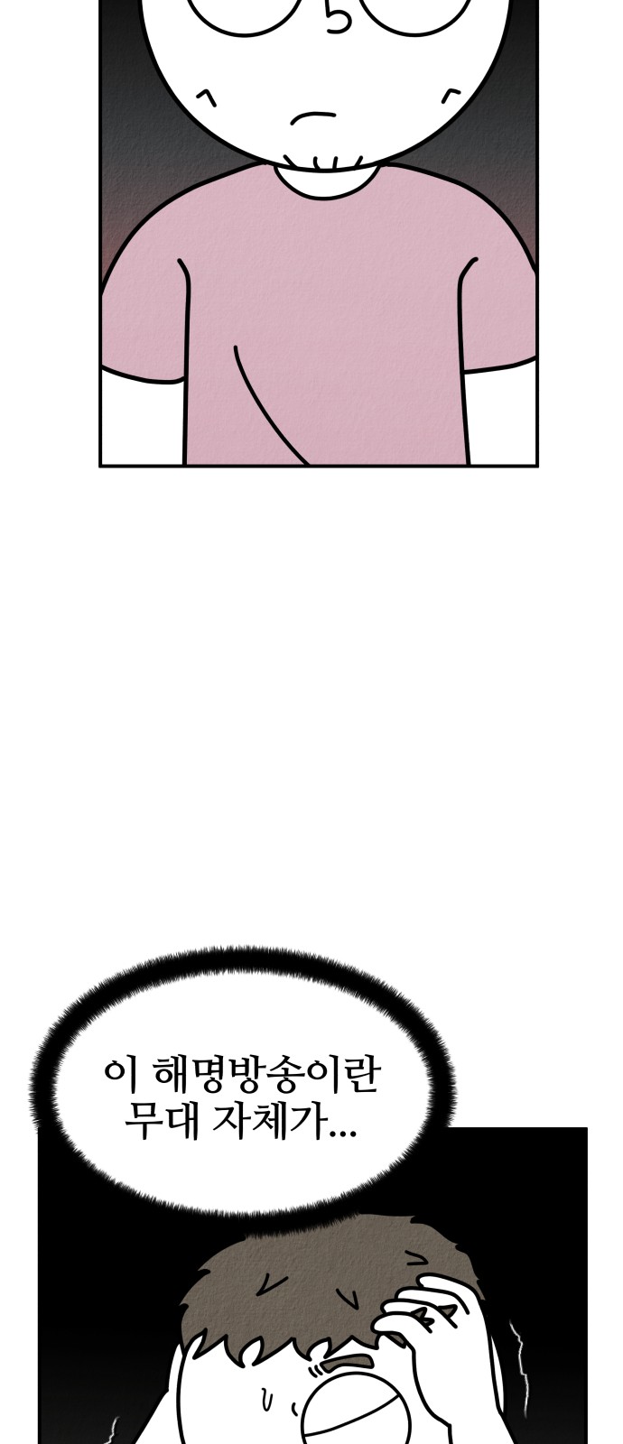 92 페이지