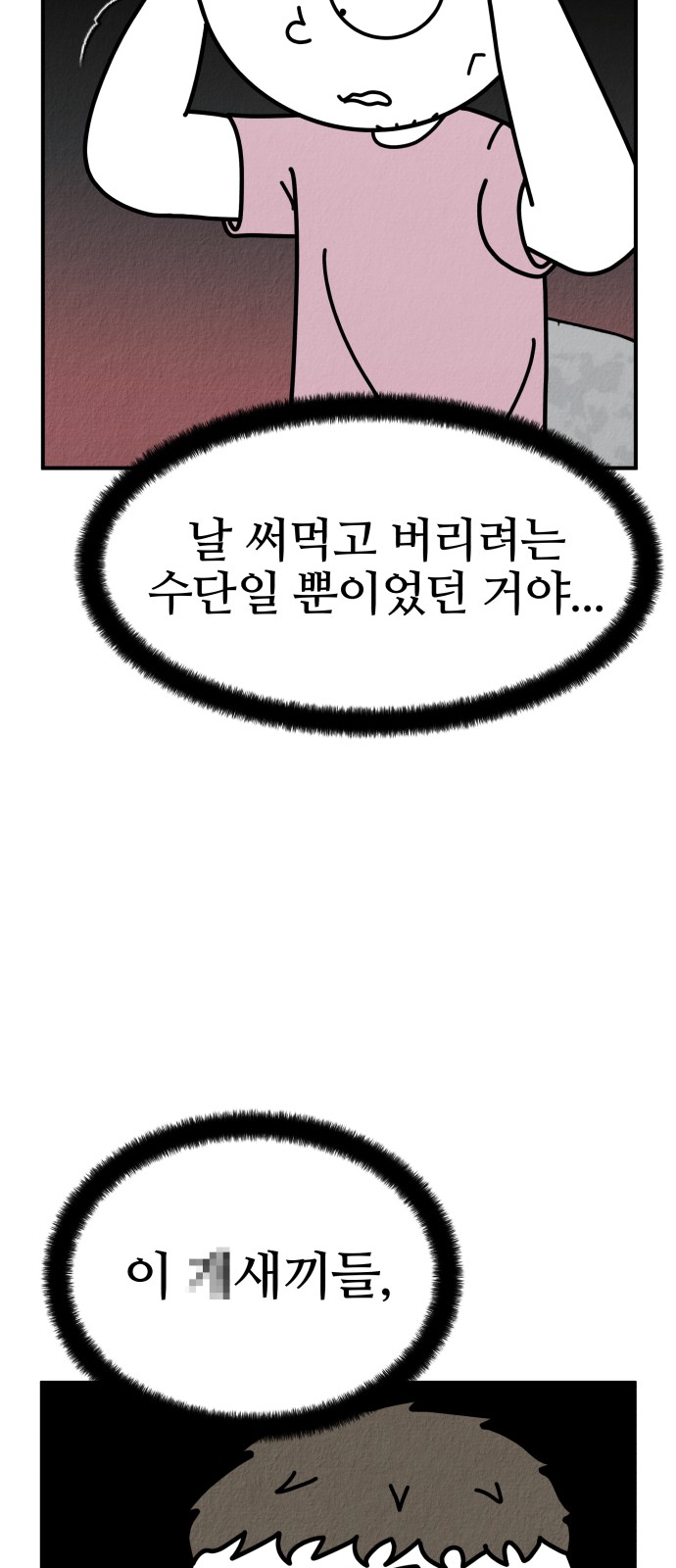 93 페이지