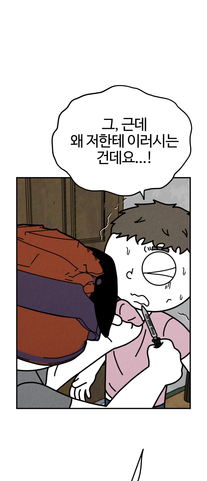 33 페이지