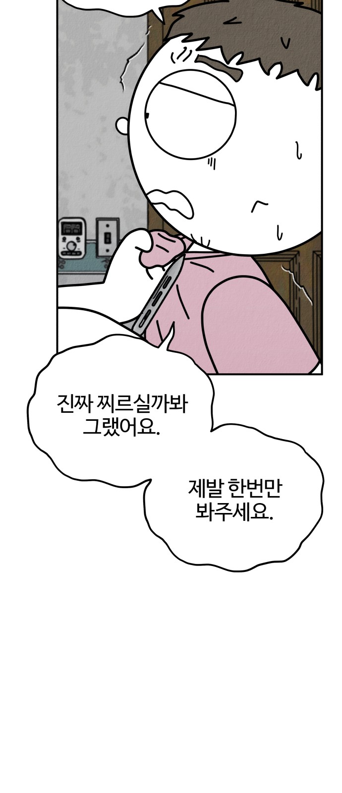 54 페이지
