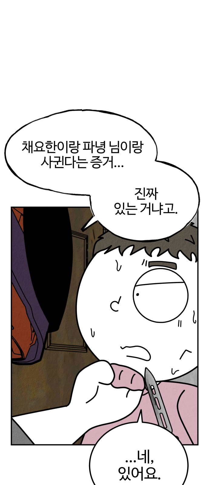 73 페이지