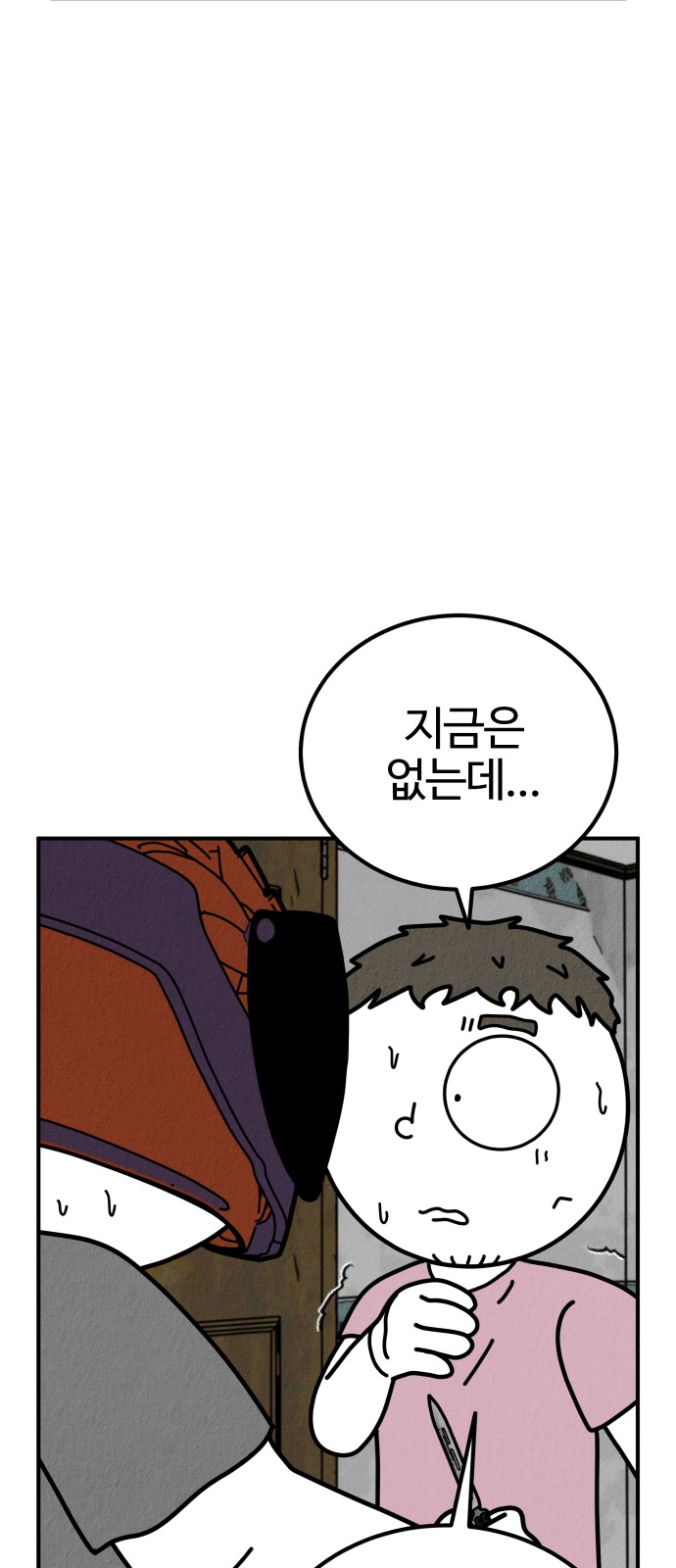 75 페이지