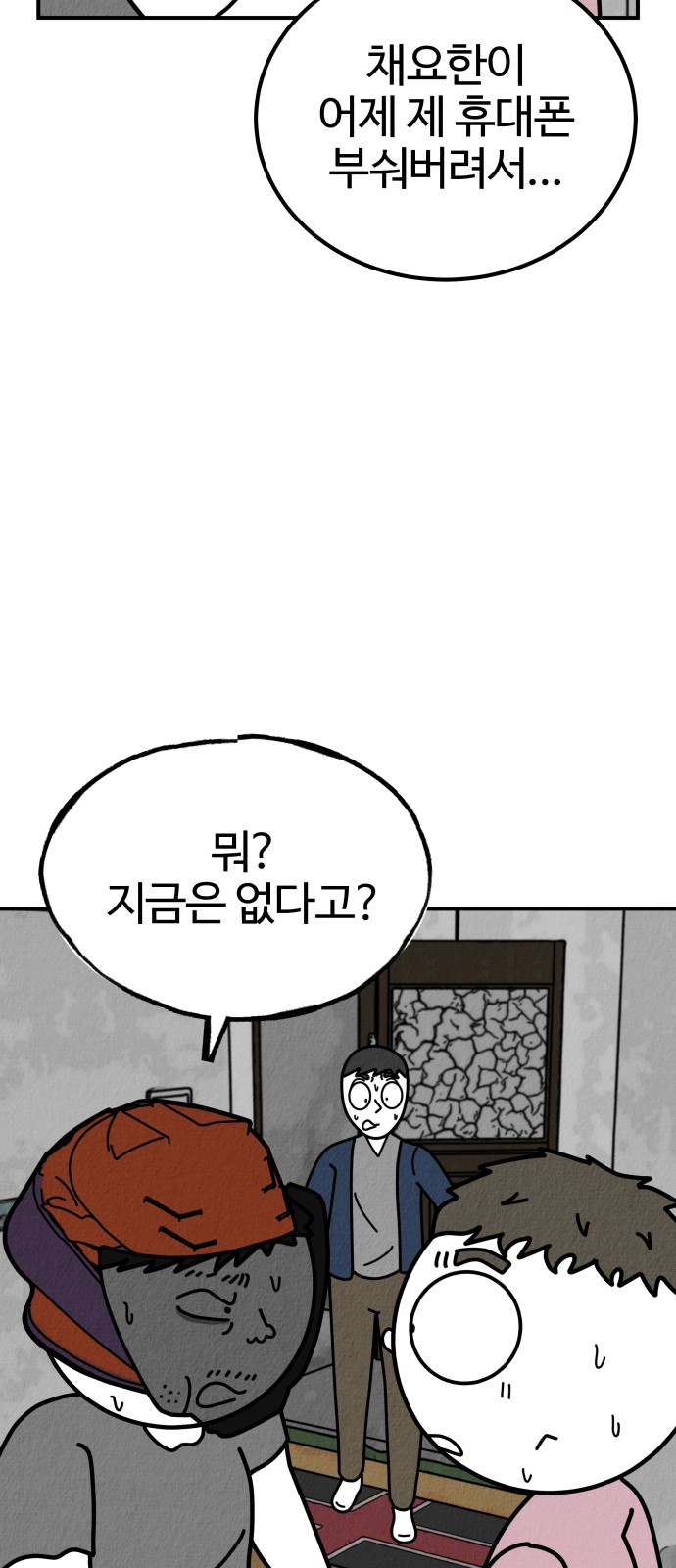 76 페이지
