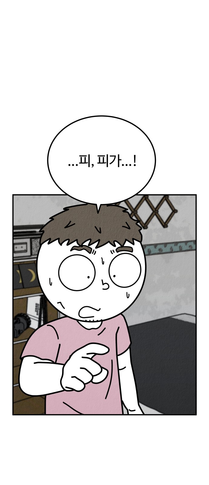 89 페이지