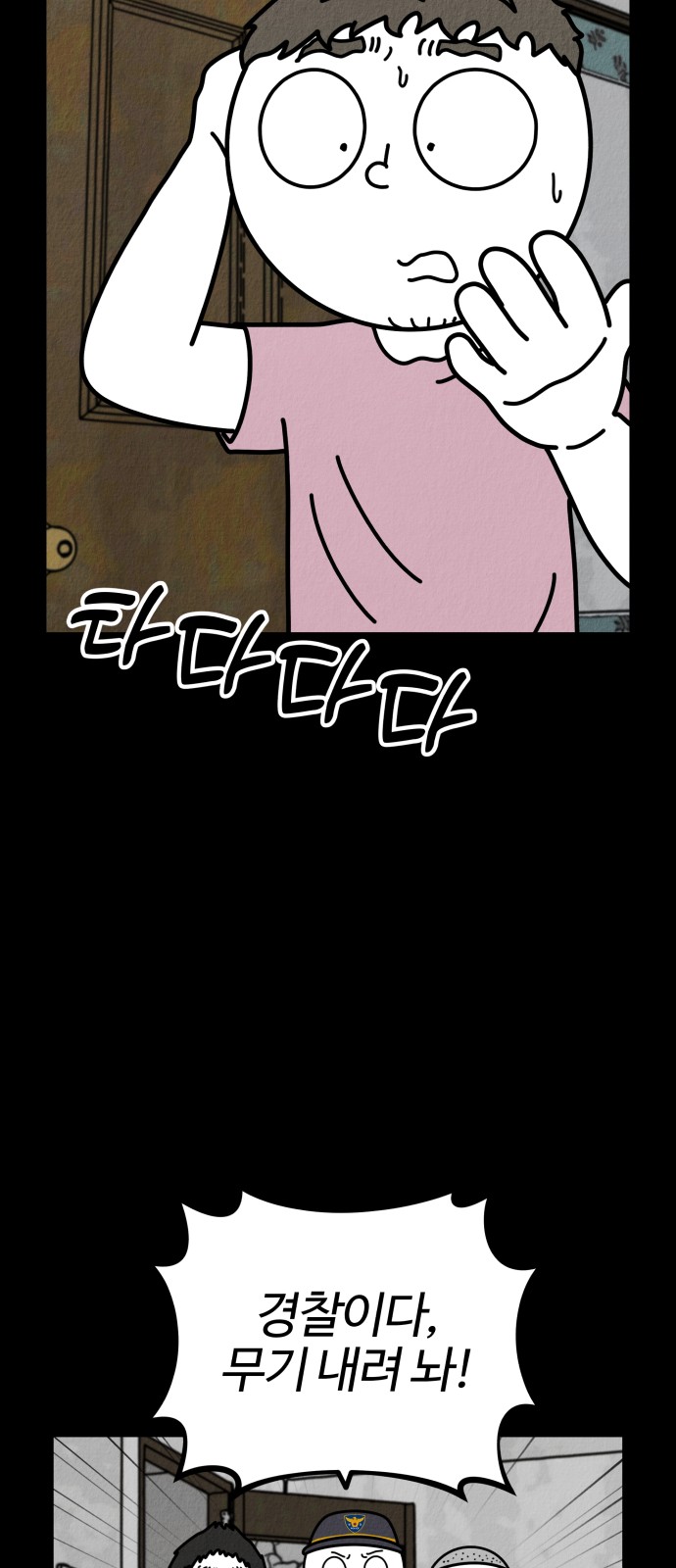60 페이지