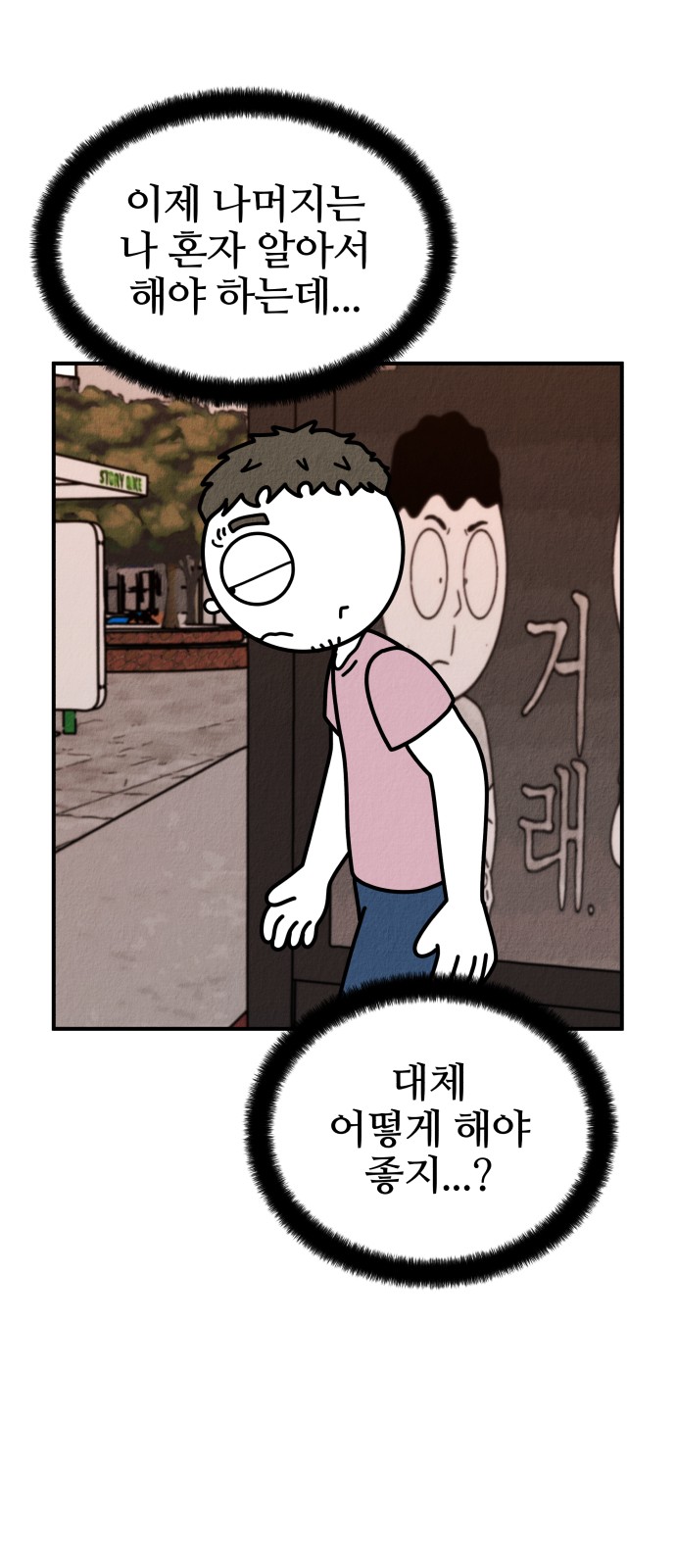 67 페이지