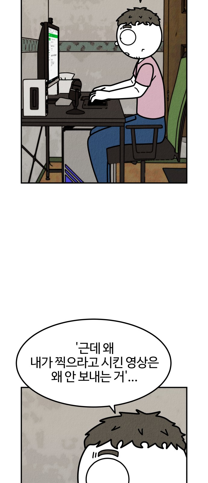 79 페이지