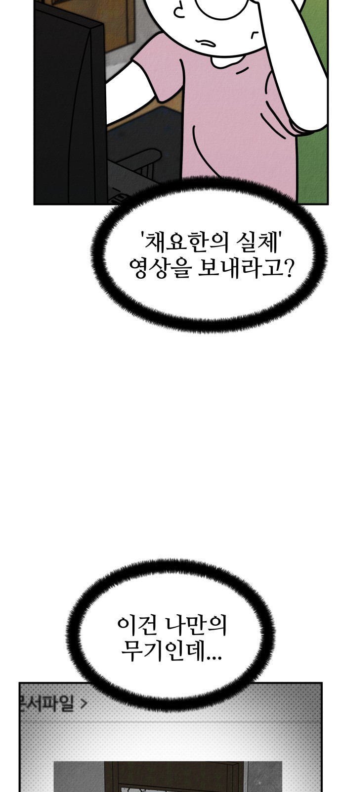 82 페이지