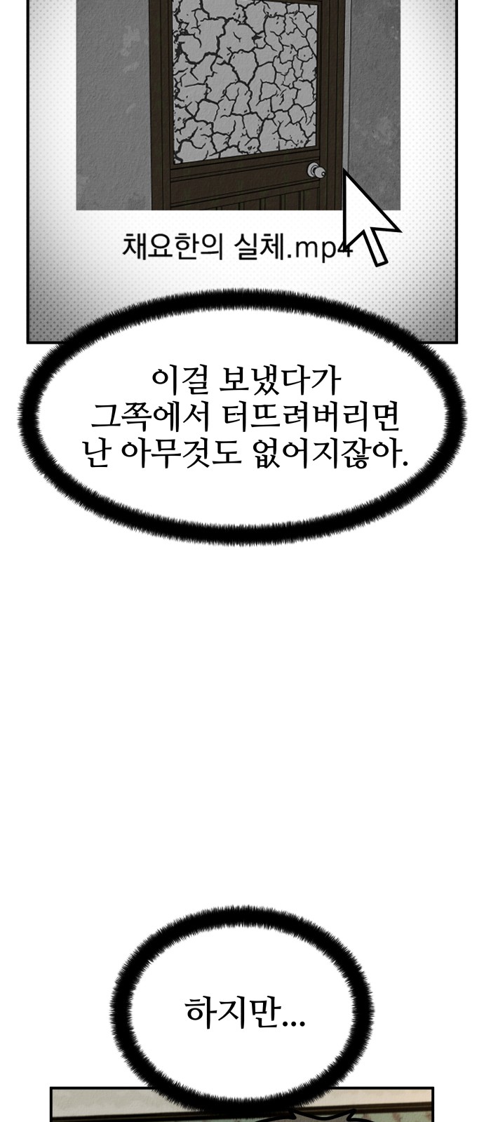 83 페이지