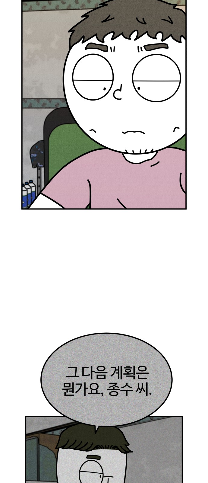 84 페이지