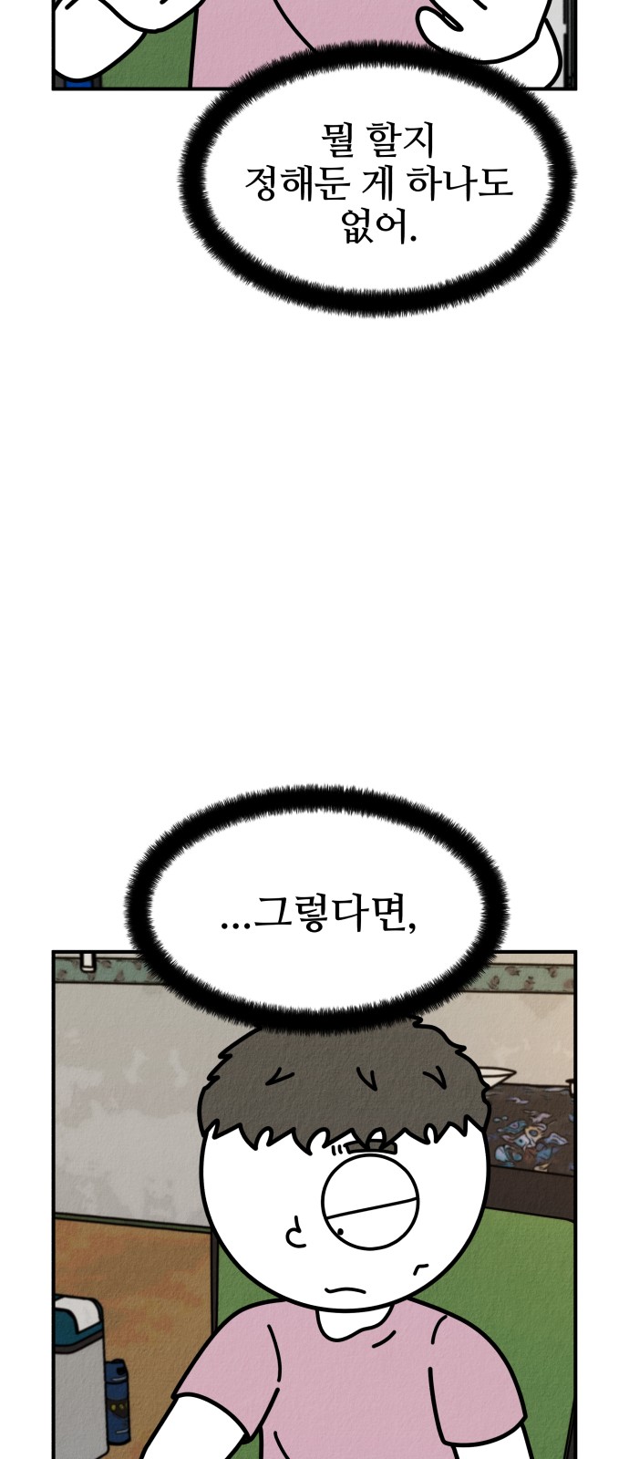 87 페이지