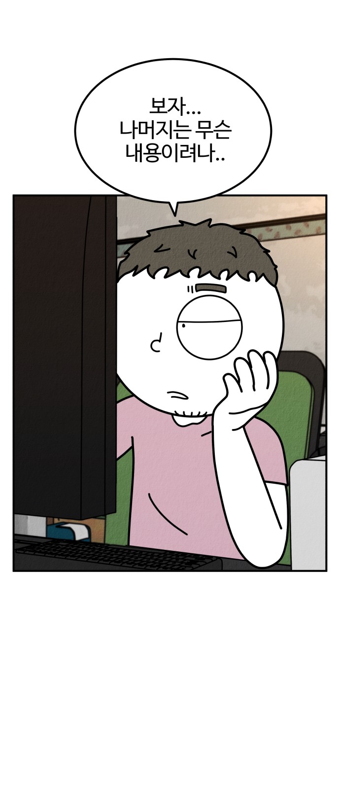 93 페이지