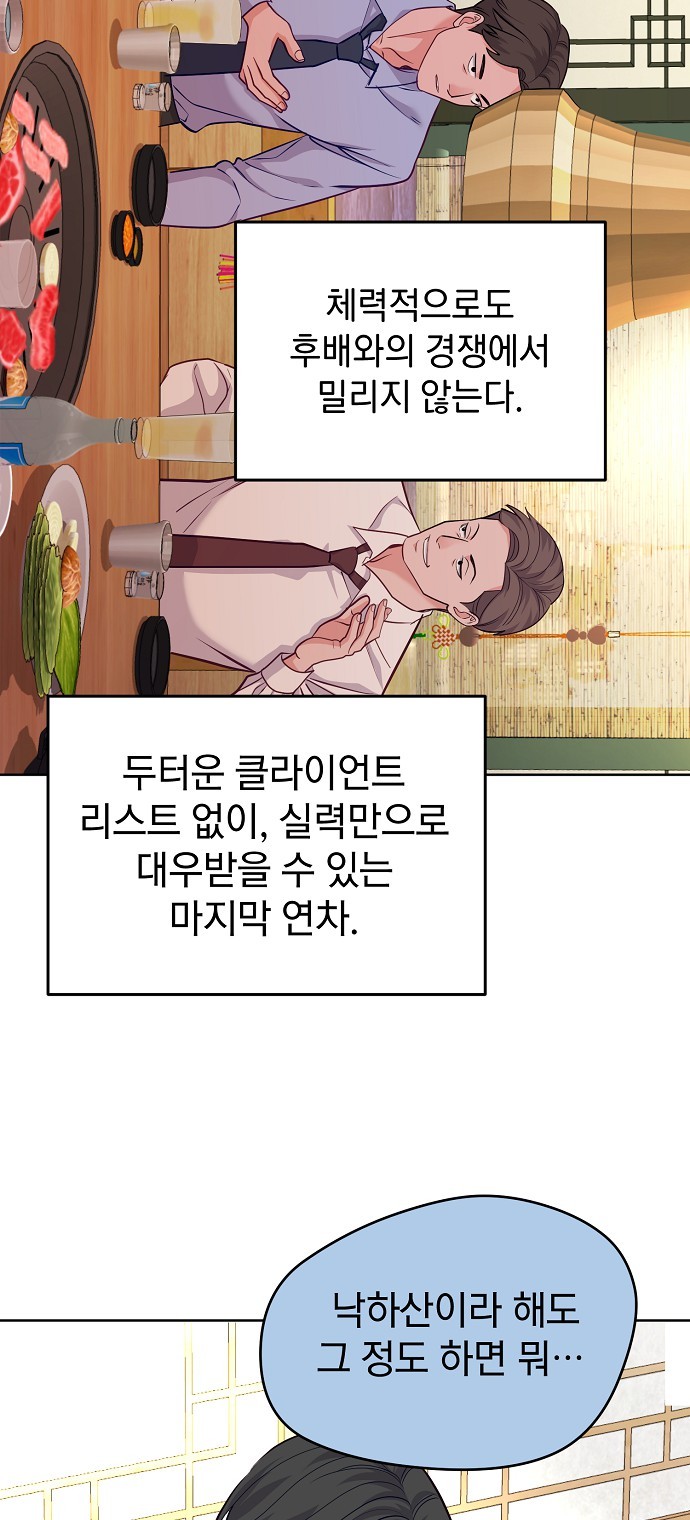 54 페이지