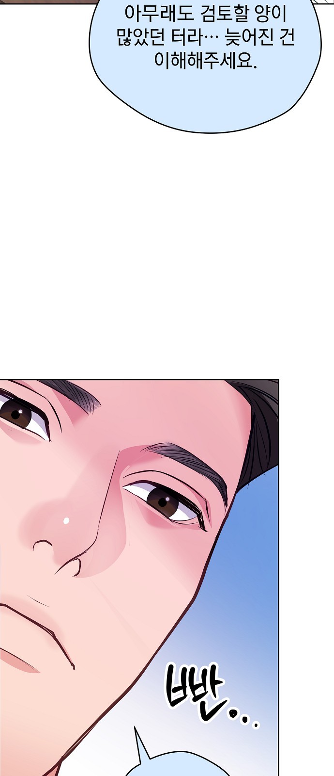 61 페이지