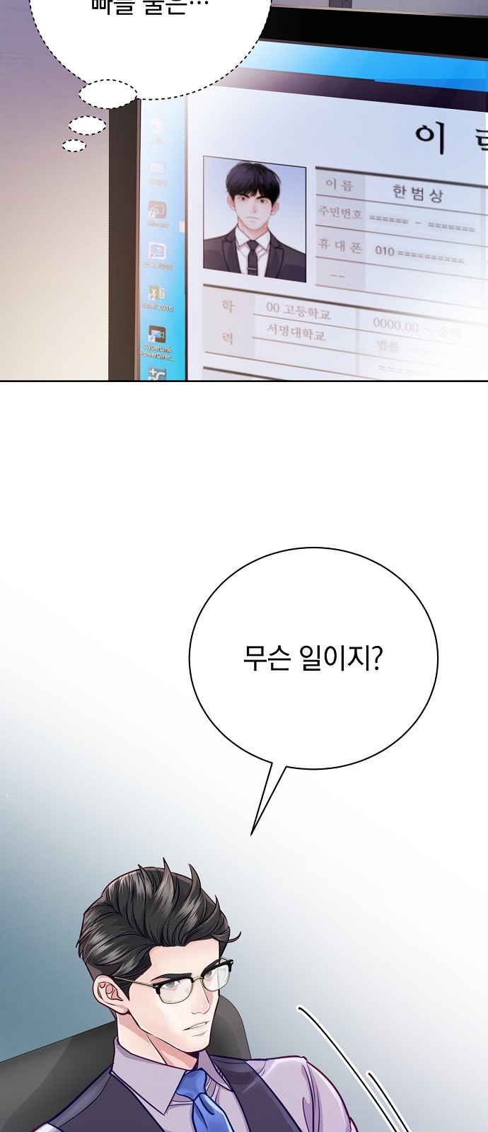 85 페이지