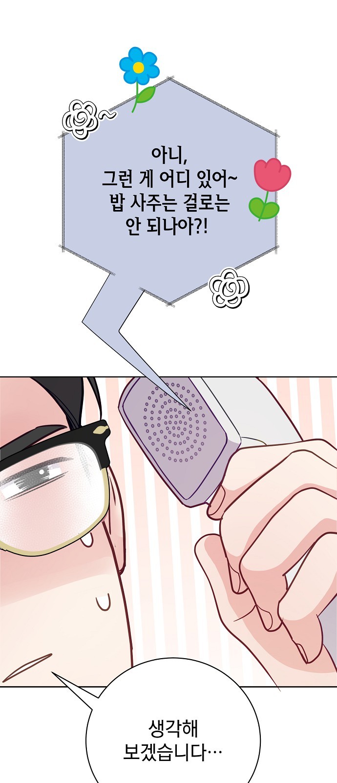 49 페이지