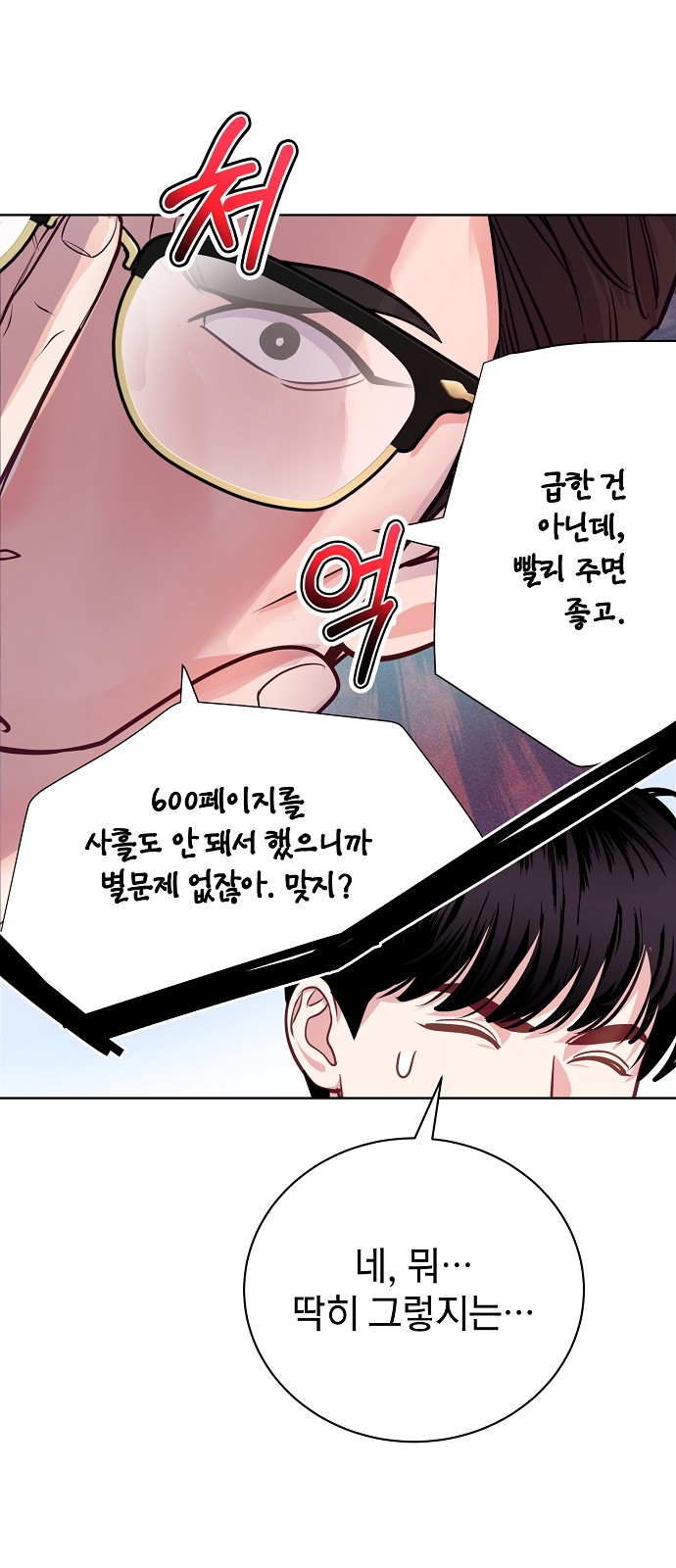 67 페이지