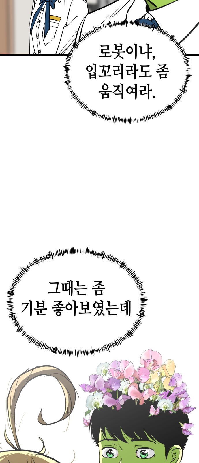 60 페이지