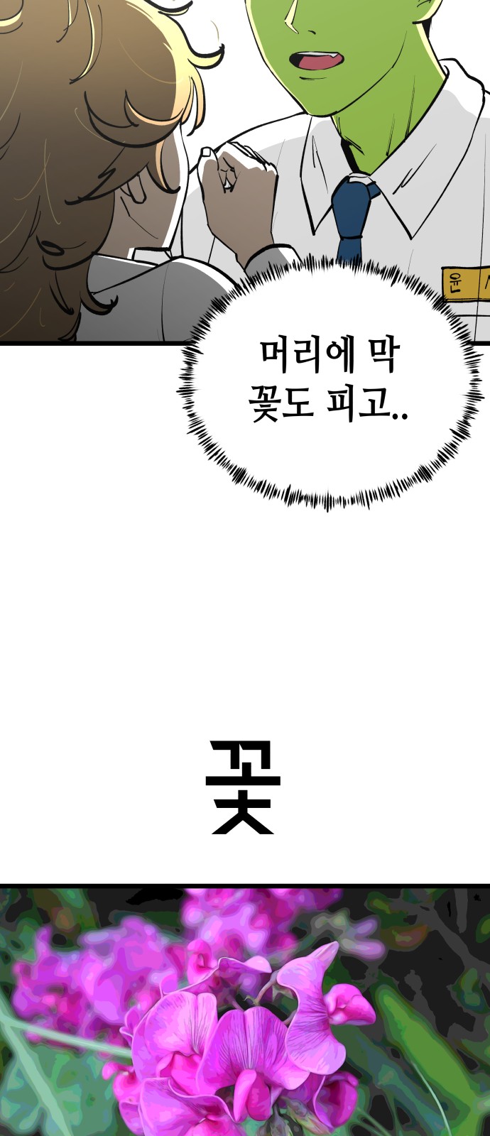61 페이지