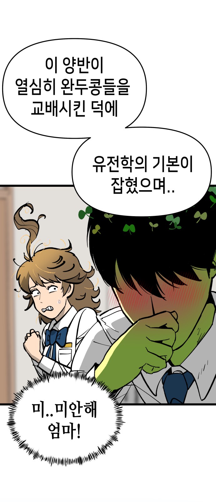 68 페이지