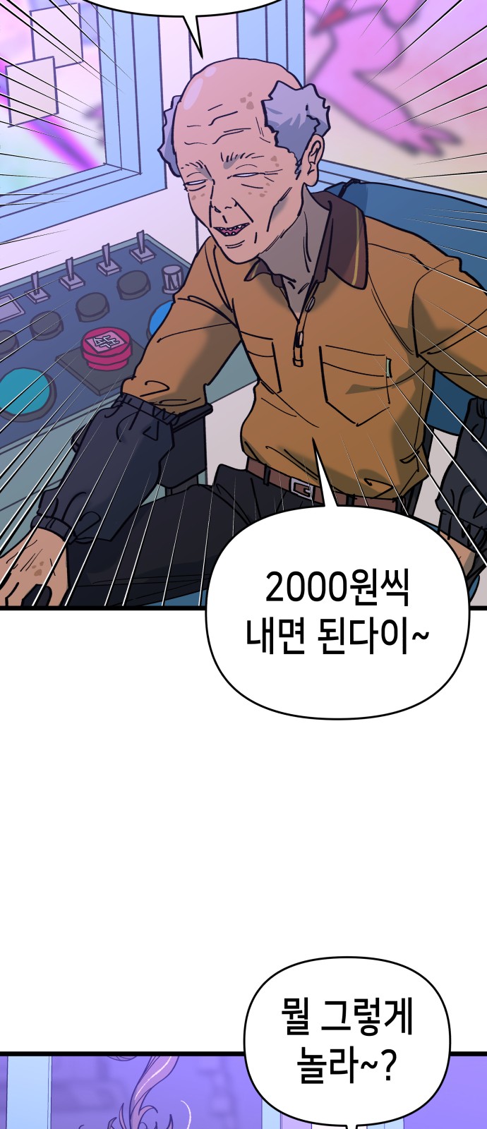 54 페이지