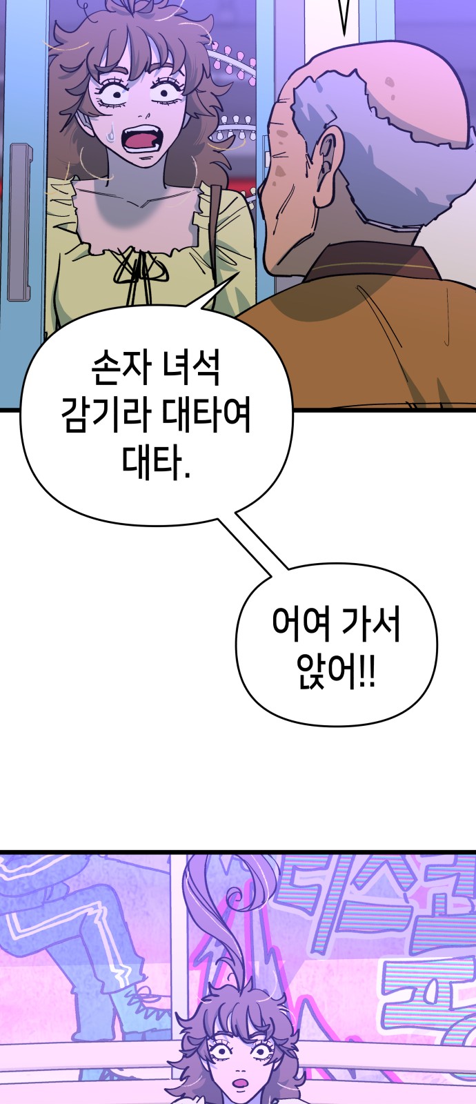 55 페이지